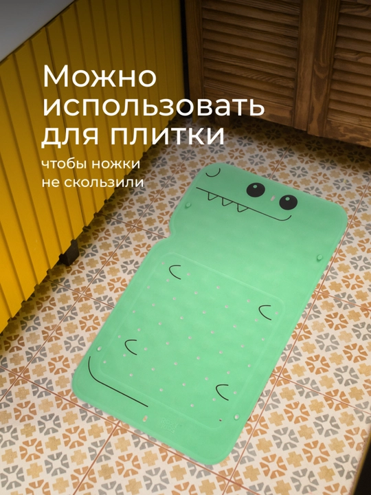ROXY-KIDS Коврик для ванной противоскользящий для купания на присосках