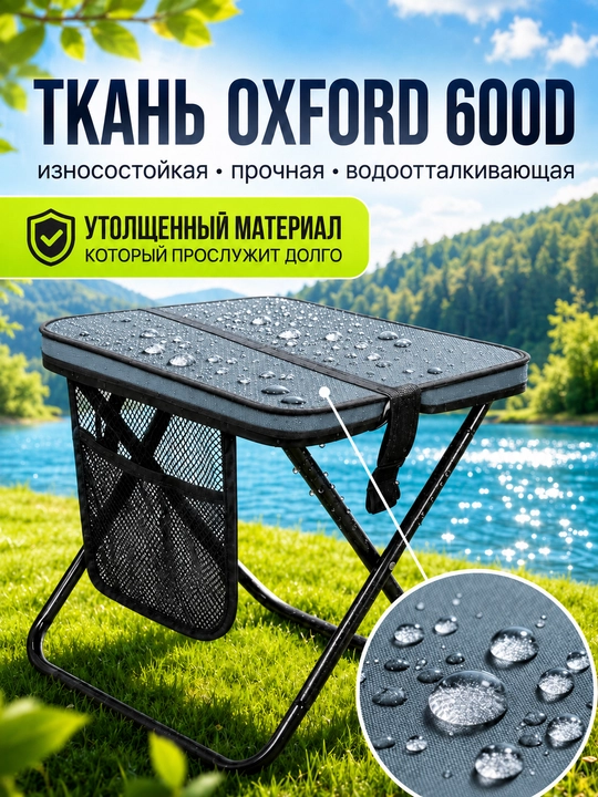 Baliq ovlash uchun yig‘iladigan sayohat stuli, sumkali