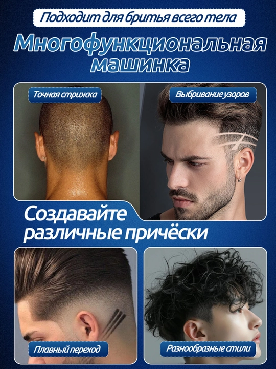 Soch va soqol trimmeri, soch oladigan mashinka, akkumulyatorli, 4 ta shtik