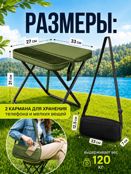 Baliq ovlash uchun yig‘iladigan sayohat stuli, sumkali