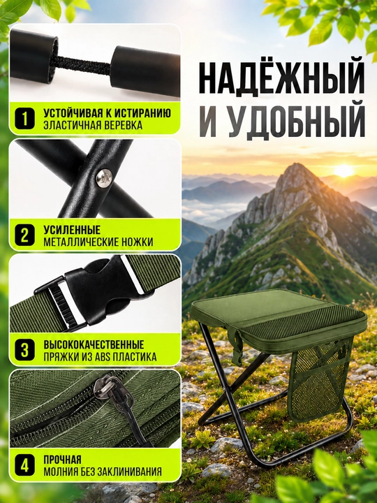Baliq ovlash uchun yig‘iladigan sayohat stuli, sumkali