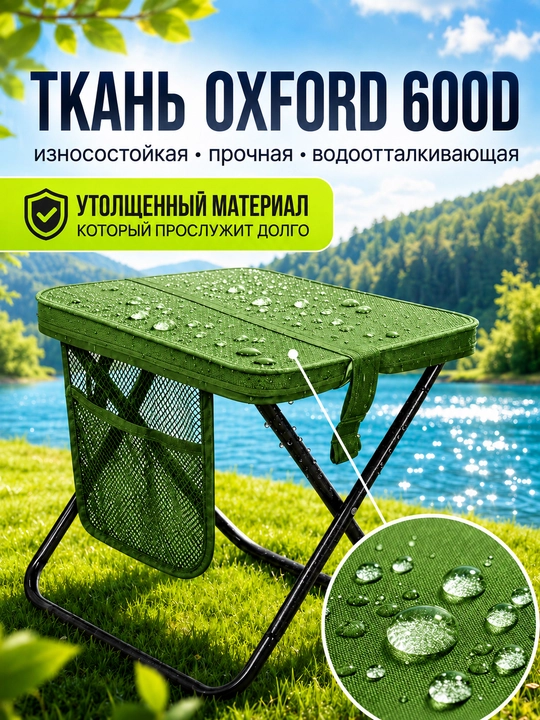 Baliq ovlash uchun yig‘iladigan sayohat stuli, sumkali