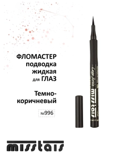 Тёмно-коричневый