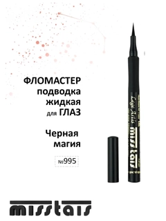 Черный