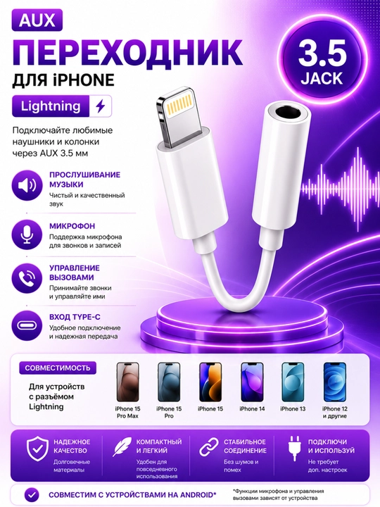 Adapter Samsung va iPhone uchun,Type-C va Lighting audio-ulagich,AUX va quloqchinlar uchun - 