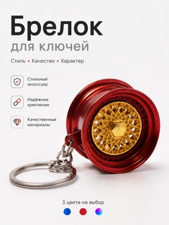 Красный
