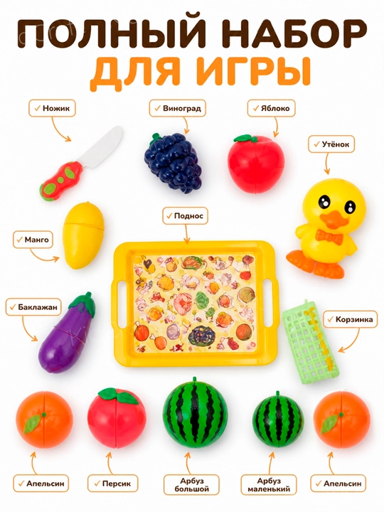 O'yin to'plami, meva va sabzavotlarni kesish uchun, yopishqoqlarda