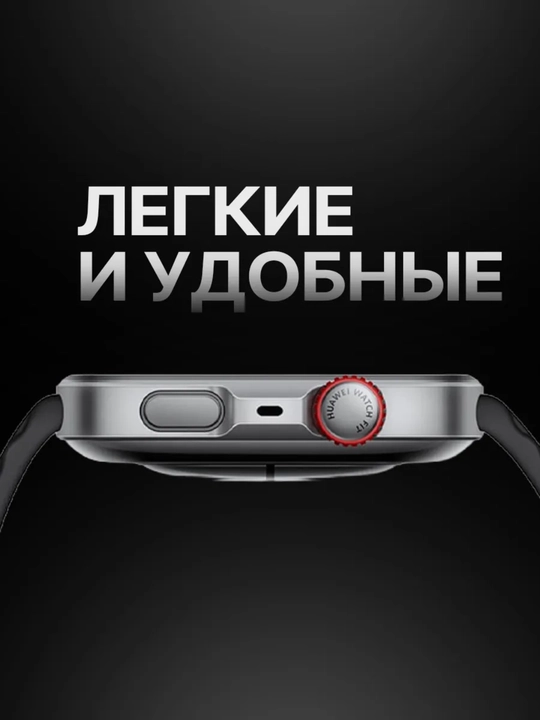 Смарт-часы Huawei Watch Fit 4 Pro