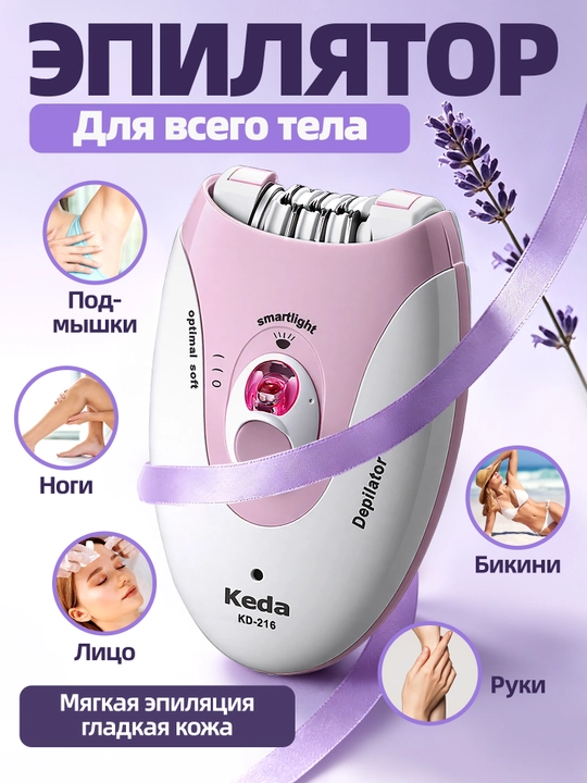 Ayollar uchun simsiz epilyator, yuz va tanadagi sochlarni olib tashlash uchun, pushti rang - 