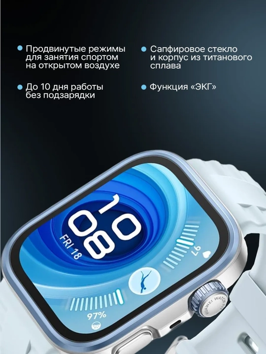 Смарт-часы Huawei Watch Fit 4 Pro