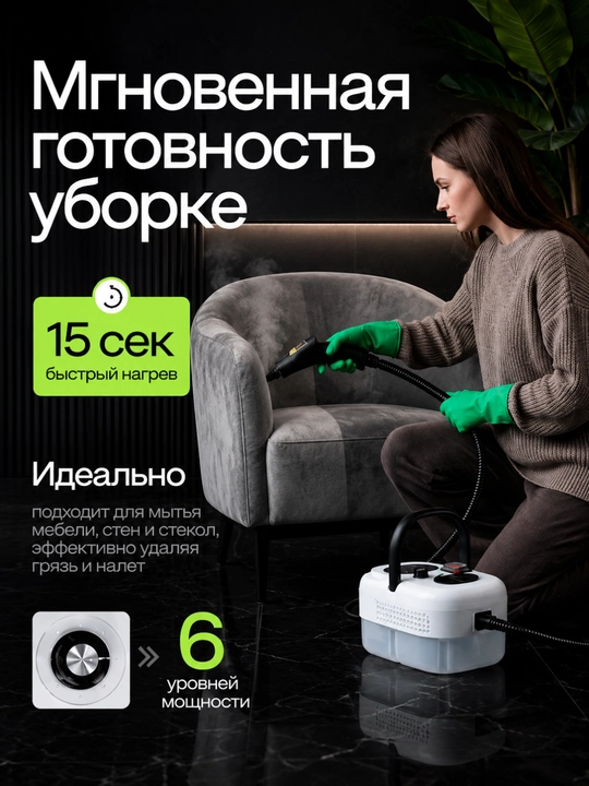 Пароочиститель универсальный, 10 насадок, для влажной уборки дома, расширенный набор