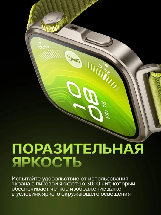 Смарт-часы Huawei Watch Fit 4 Pro