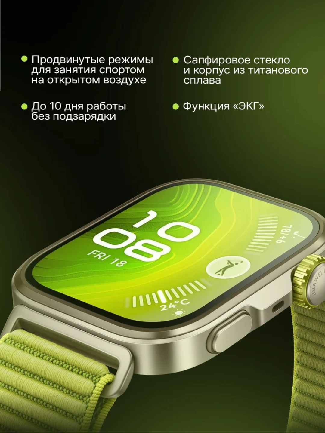 Смарт-часы Huawei Watch Fit 4 Pro
