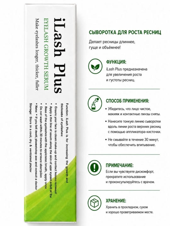 Сыворотка для роста ресниц, укрепление, питание и уход, 3 мл