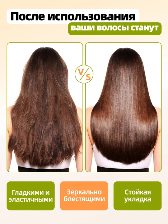 Выпрямитель для волос с дисплеем