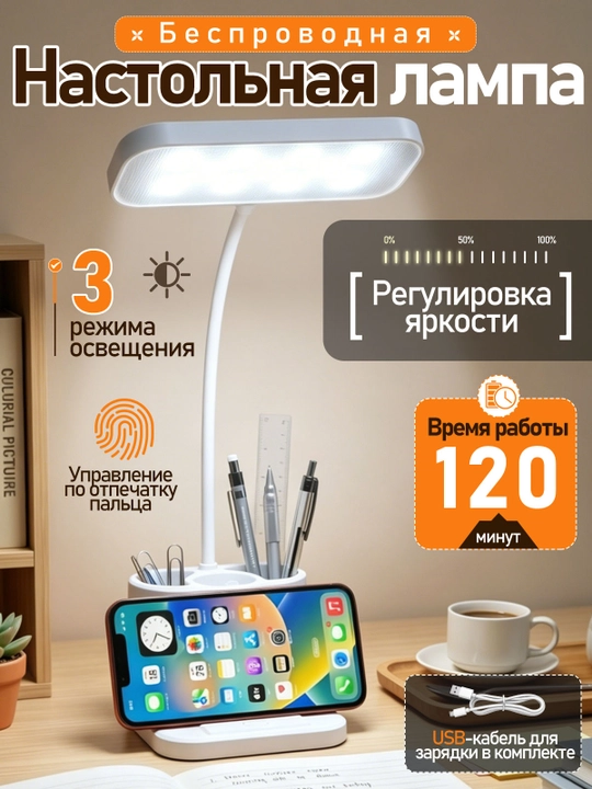 Аkkumlyatorli aqlli stol lampasi - 