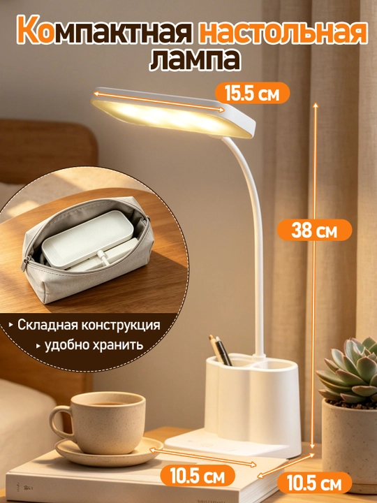 Аkkumlyatorli aqlli stol lampasi