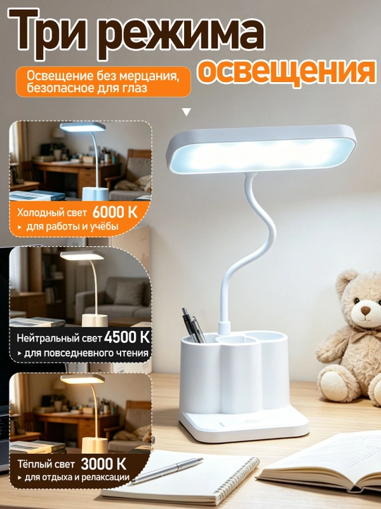 Аkkumlyatorli aqlli stol lampasi