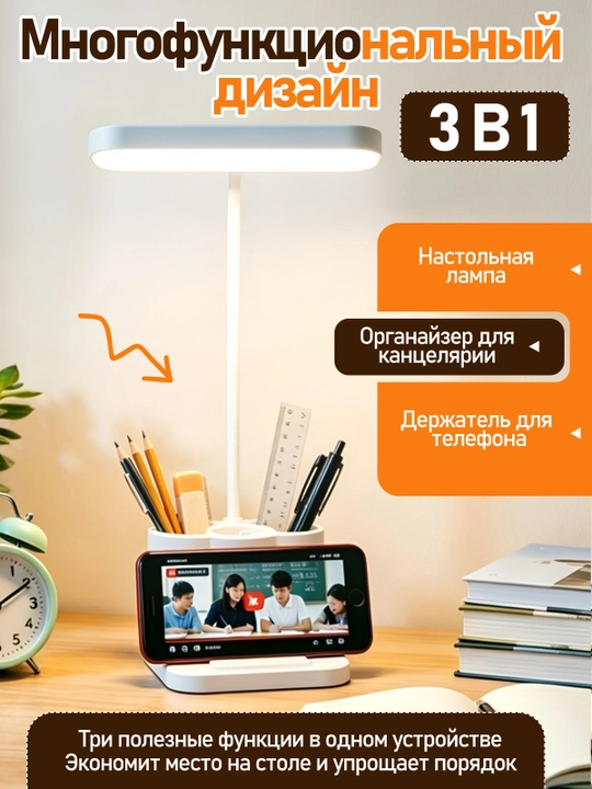 Аkkumlyatorli aqlli stol lampasi