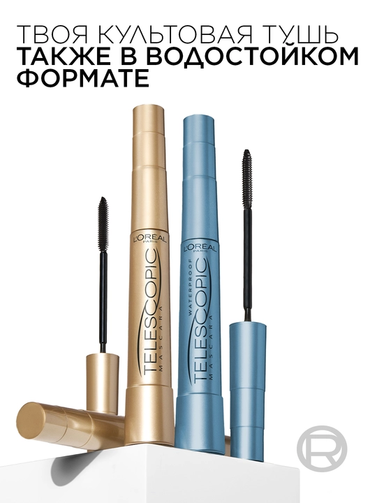 L’Oreal Paris TELESCOPIC kipriklarni uzaytirish va ajratish uchun qora tushi, 8 ml