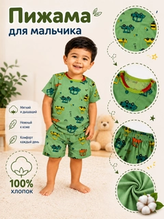 Зеленый