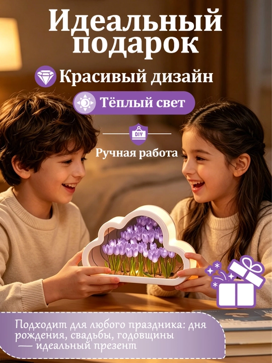 Ночник облако с тюльпанами, с зеркалом