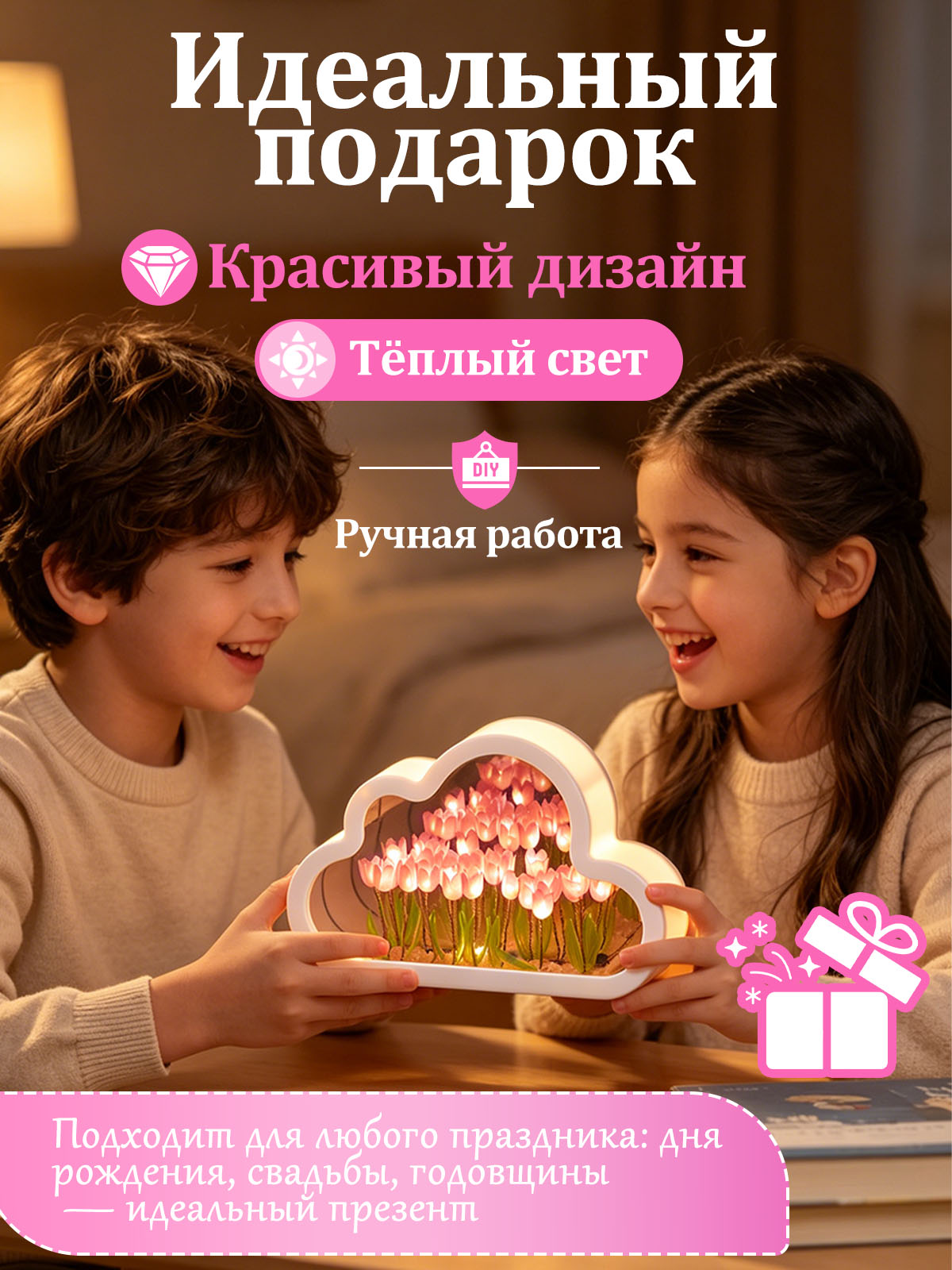 Ночник облако с тюльпанами, с зеркалом