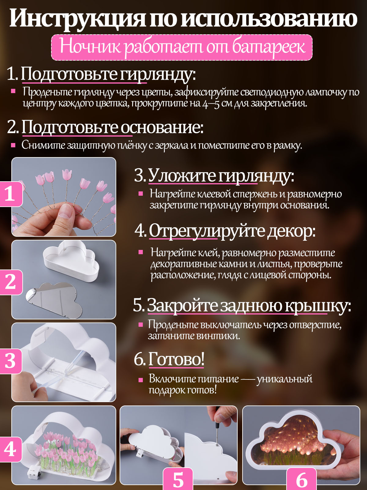 Ночник облако с тюльпанами, с зеркалом
