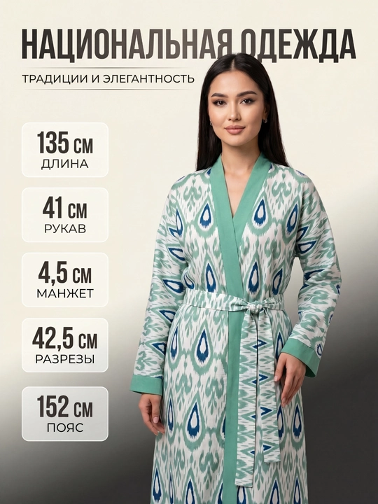 Lyon matoli milliy libos ayollar uchun uzun xalat o‘zbek milliy uslubidagi  kiyim