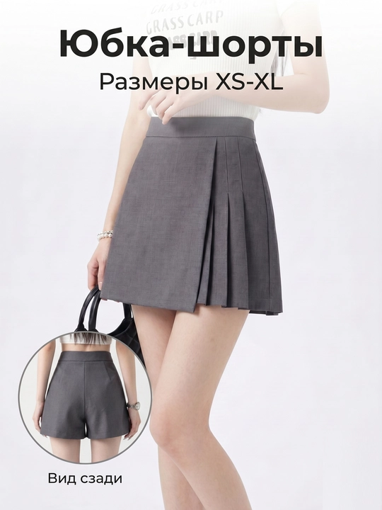 Юбка женская мини классическая с высокой посадкой, юбка-шорты, XS-2XL, летняя, школьная - 