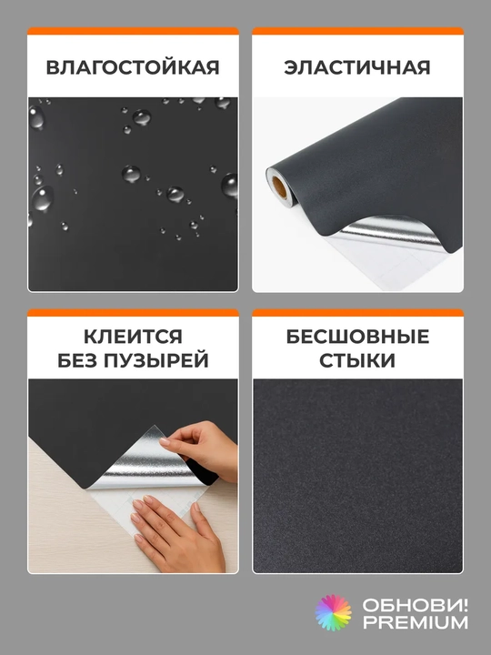 Mebel uchun o‘z-o‘zidan yopishuvchi plyonka matoviy