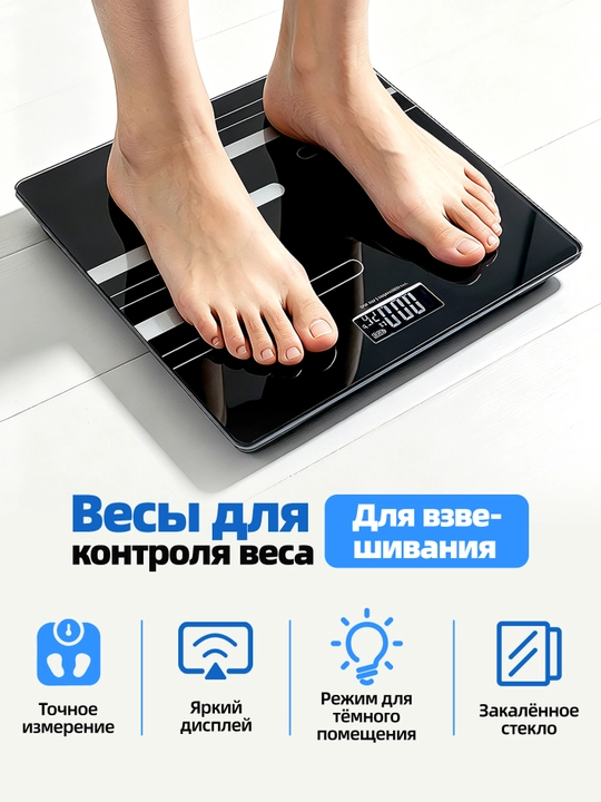 Tana uchun aqlli elektron tarozi, uy uchun,