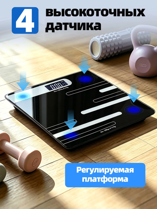 Tana uchun aqlli elektron tarozi, uy uchun,