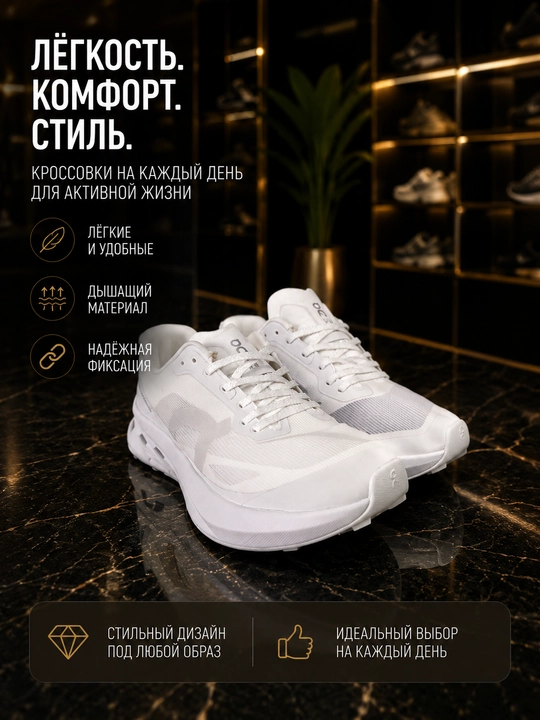 Кроссовки On Running мужские - 