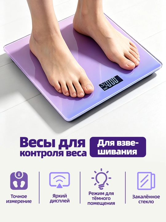 Tana uchun aqlli elektron tarozi, uy uchun,