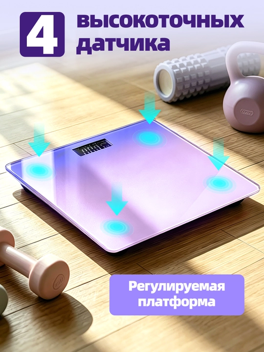 Tana uchun aqlli elektron tarozi, uy uchun,