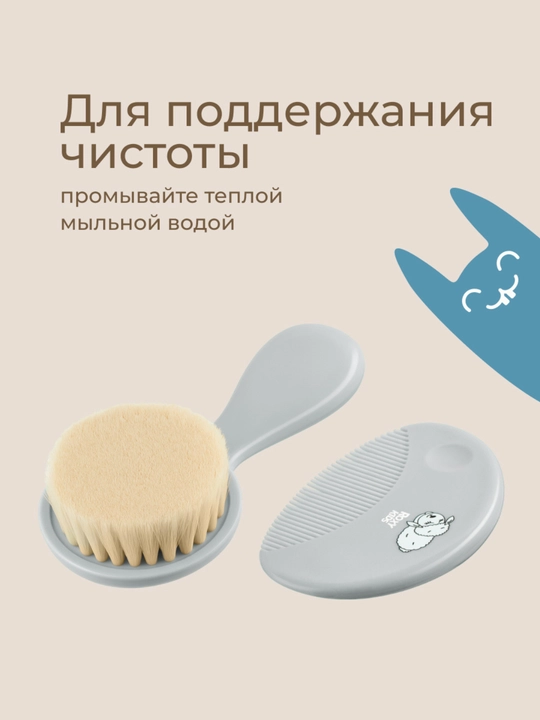 ROXY-KIDS Набор, расческа, щетка с мягкой щетиной и гребешок, 0+