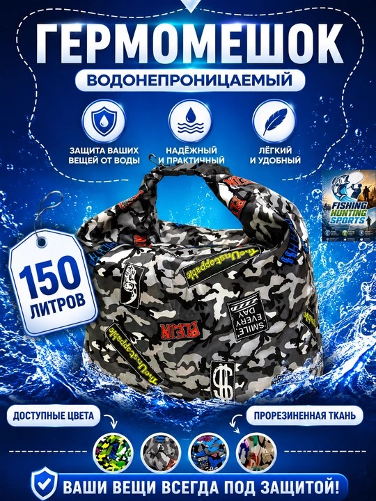 Suv o'tkazmaydigan sumka - 
