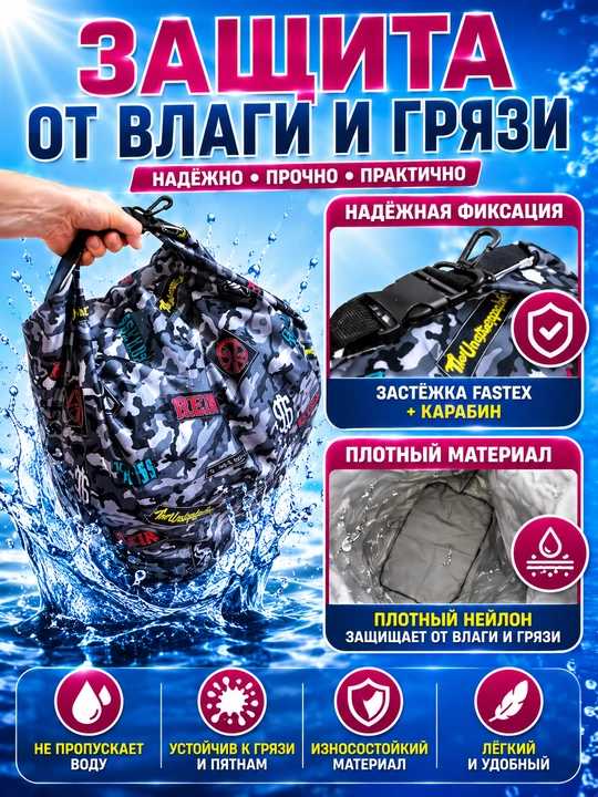 Suv o'tkazmaydigan sumka