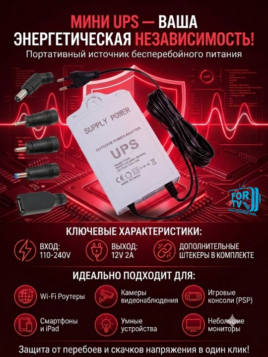 Mini UPS. 5V, 9V, 12V 2A. Router, kamera, domofon va boshqa qurilmalar uchun POWERBANK