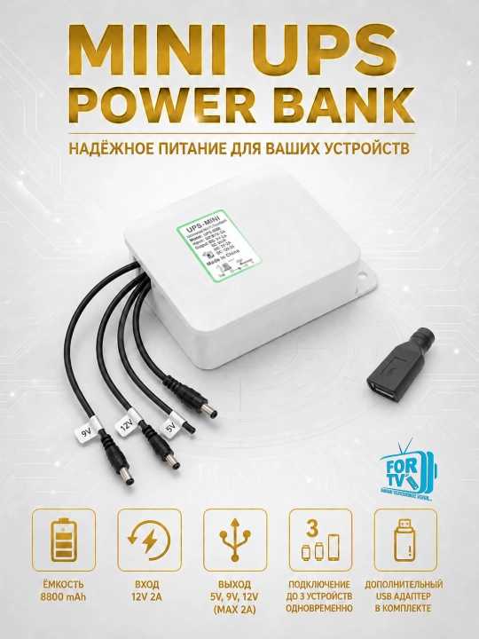 Mini UPS. 5V, 9V, 12V 2A. Router, kamera, domofon va boshqa qurilmalar uchun POWERBANK