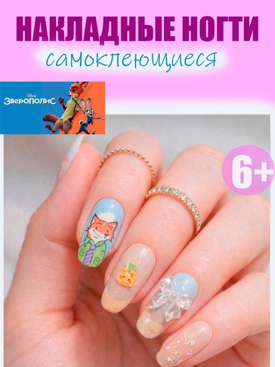 Самоклеящиеся накладные ногти, 10 шт - 