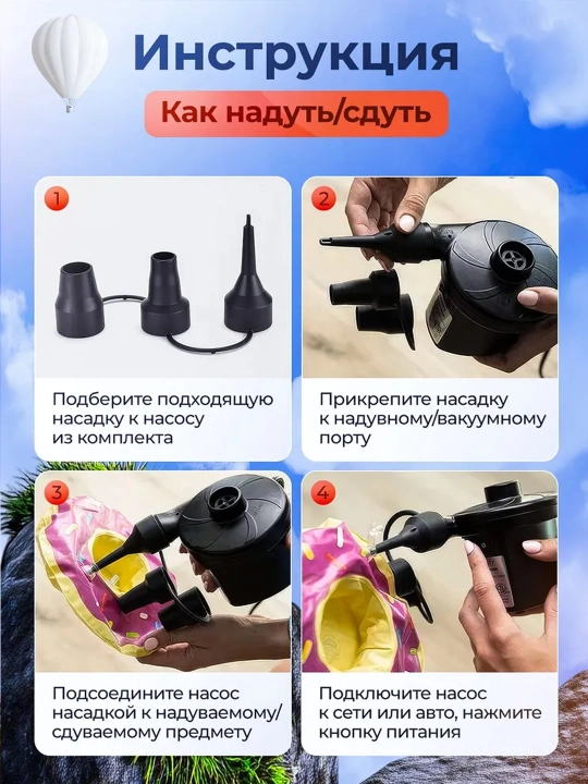 Воздушный насос для матраса электрический, для лодок, бассейнов