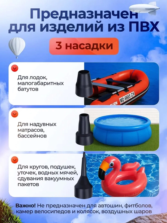 Воздушный насос для матраса электрический, для лодок, бассейнов
