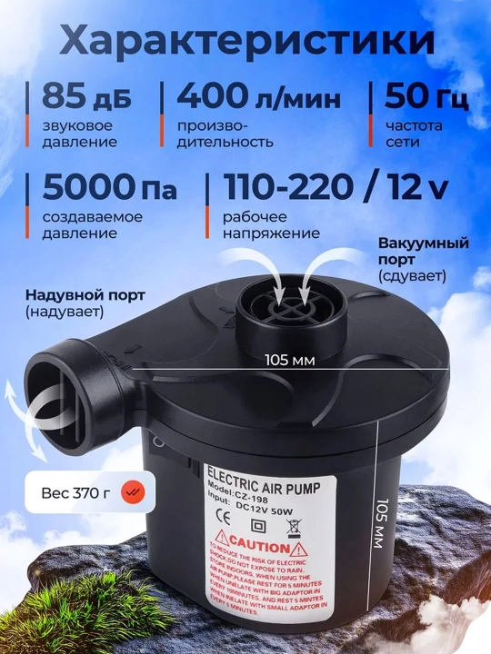 Воздушный насос для матраса электрический, для лодок, бассейнов