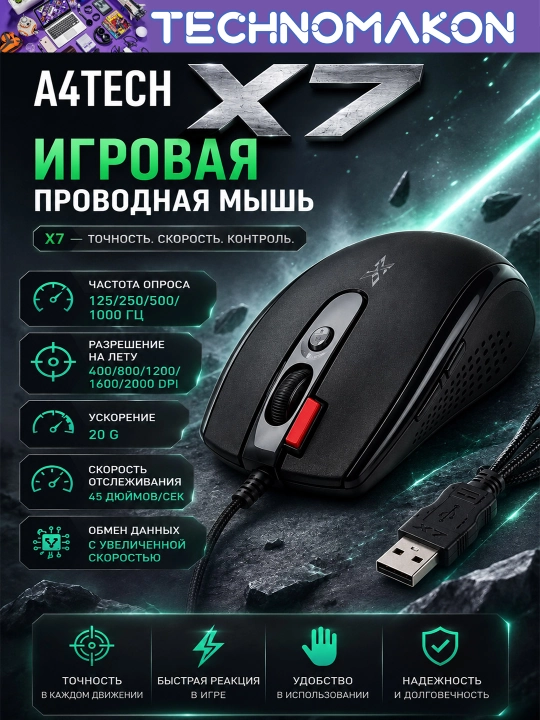 A4tech X7 o'yin sichqonchasi, 2000 DPI, kompyuter uchun simli o'yin sichqonchasi - 