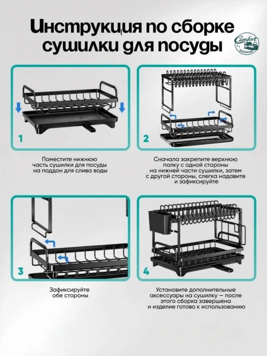 Сушилка для посуды (подставка) для тарелок, мисок, кружек, бокалов, ложек, вилок и ножей