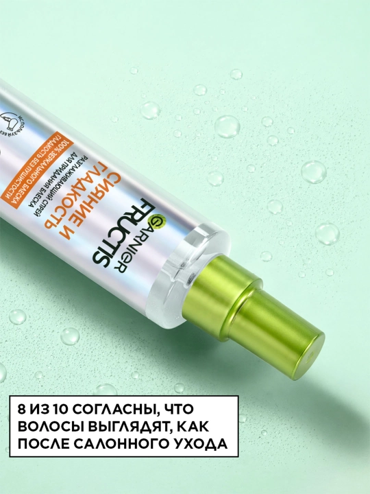 Fructis Спрей для волос «Сияние и Гладкость» с термозащитой для блеска и гладкости волос, 150 мл