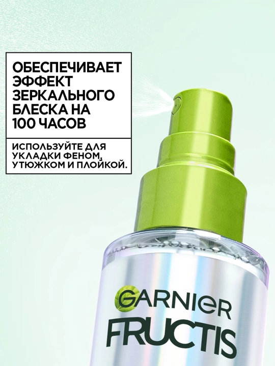 Fructis Спрей для волос «Сияние и Гладкость» с термозащитой для блеска и гладкости волос, 150 мл