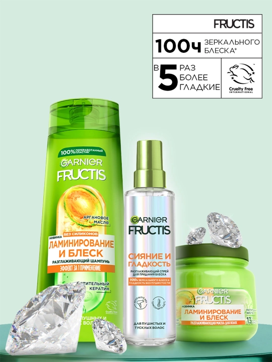 Fructis Спрей для волос «Сияние и Гладкость» с термозащитой для блеска и гладкости волос, 150 мл